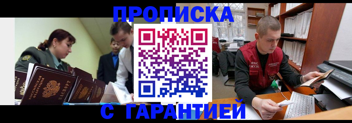 временная регистрация госуслуги в Щиграх