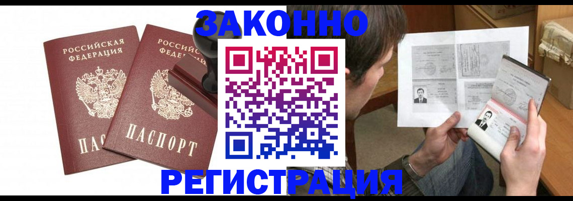 временная регистрация собственник в Щиграх