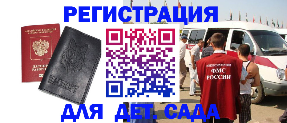 прописка для кредита в Щиграх