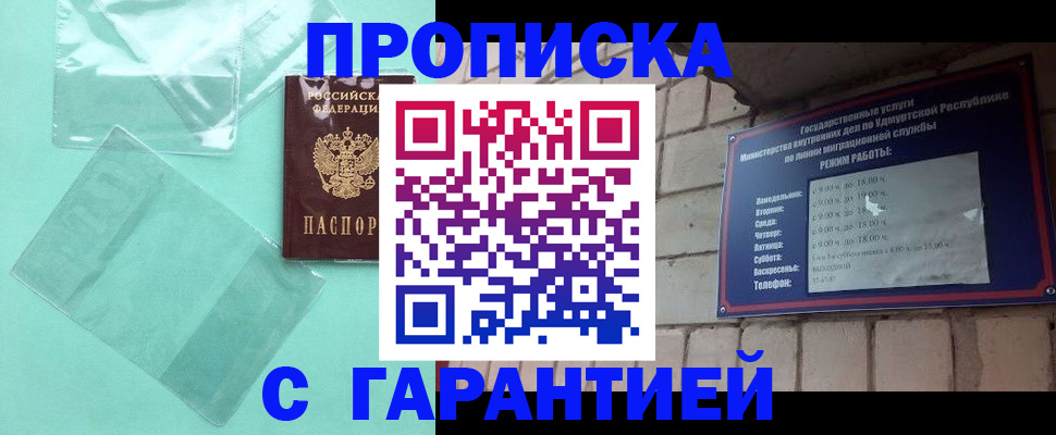 прописка для школы в Щиграх