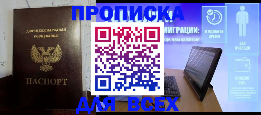 временная регистрация законно в Щиграх